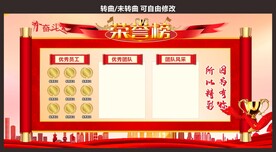 荣誉榜