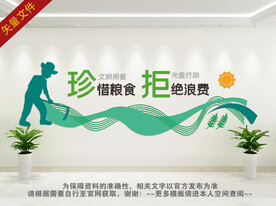 餐厅食堂文化墙