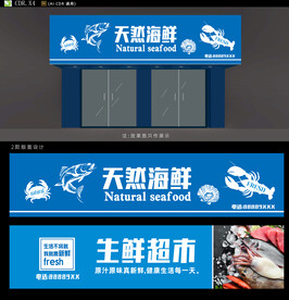 海鲜店招牌设计