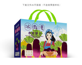 冰激凌萝卜包装