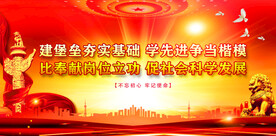 党建标语