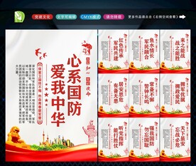 参军报国 