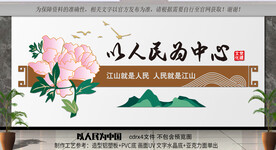 党建文化墙