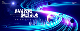 蓝色会议KV