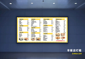 菜单灯箱设计