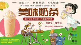 美味奶茶背景墙