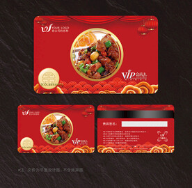 餐饮会员卡