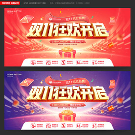 双十一