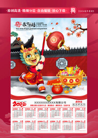 2024龙年挂历台历