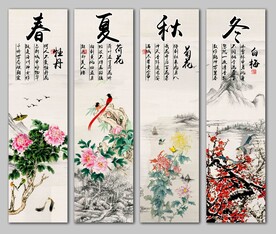 春夏秋冬四季条屏