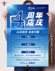 蓝色周年庆水牌台卡