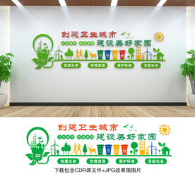 卫生城市