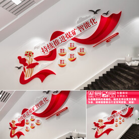 持续推进煤矿智能化