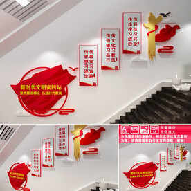 新时代文明实践站