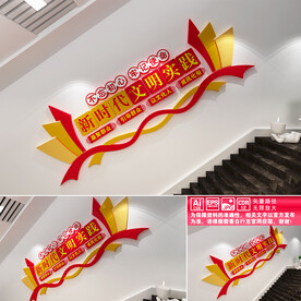 新时代文明实践