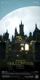 夜店酒吧万圣节恐怖氛围海报