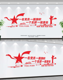 党员之家