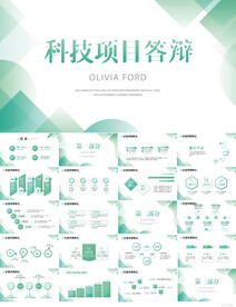 科技感科技创新项目答辩PPT