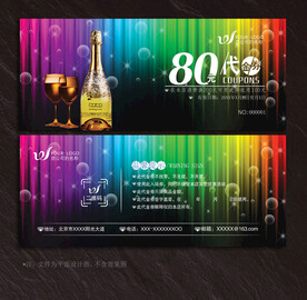 酒吧代金券