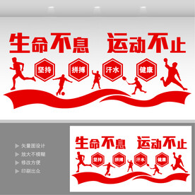 体育运动