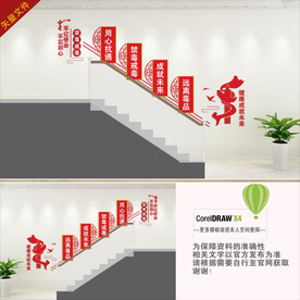 禁毒楼梯背景墙