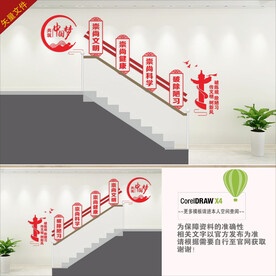 移风易俗文化墙