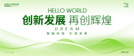 绿色会议背景