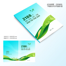 绿色环保封面