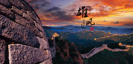 长城风光长城风景