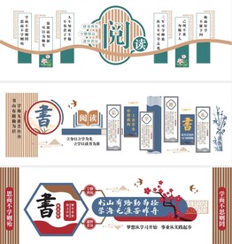 校园文化墙
