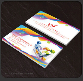 广告公司名片