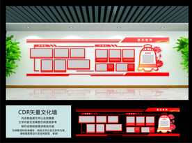 警示教育室文化