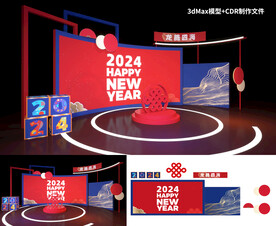 新年打卡区美陈设计