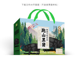跑山黑猪包装