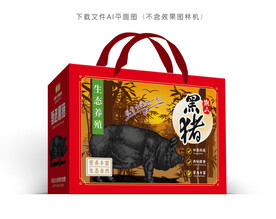 黑猪肉包装