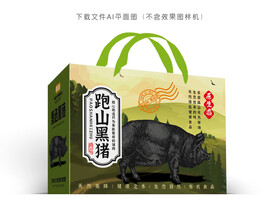 黑猪肉包装