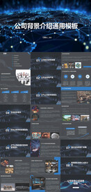 空气净化公司介绍通用模板