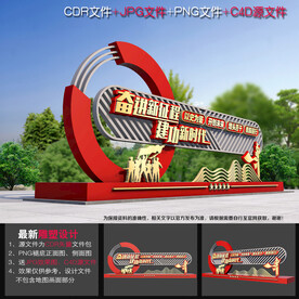 奋进新征程雕塑