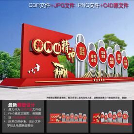 井冈山精神雕塑