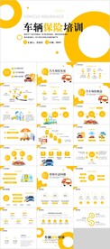 车辆培训PPT