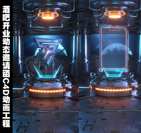 夜店开业动态邀请函C4D动画