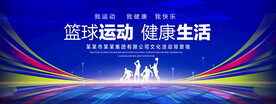篮球比赛
