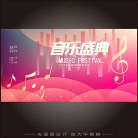 音乐会