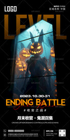 十月收官之战海报