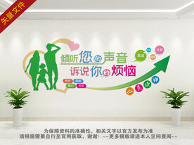 心理咨询室文化墙