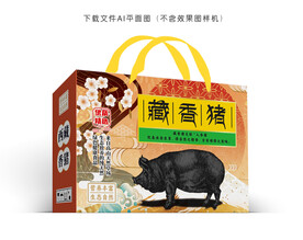 藏香猪礼盒