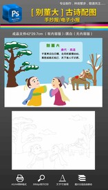 别董大古诗配图手抄报小报