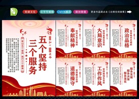 五个坚持三个服务