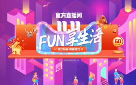 双11 热购主题海报主画面