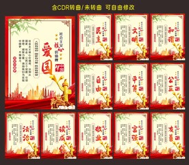 图说价值观